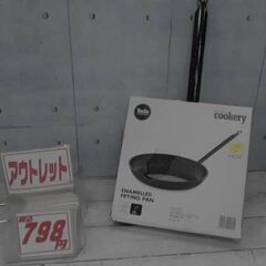 61222　Vaello フライパン 26cm　A9151