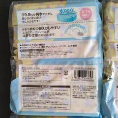 【新品】おしりふきの画像