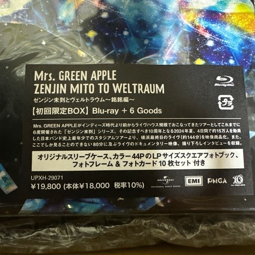 Mrs. GREEN APPLE ZENJIN MITO TO WELTRAUM ゼンジン未到とヴェルトラウム〜銘銘編〜 初回限定BO
