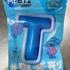 BTIグミ ソーダ味 新品