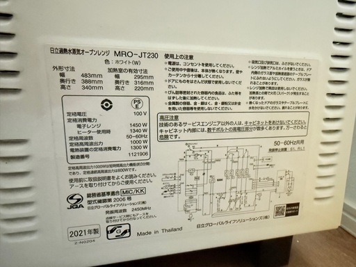 HITACHI  ヘルシーシェフ　オーブンレンジ