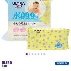 【新品】おしりふきの画像