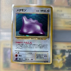 ポケモンカード旧裏（キラ）メタモン