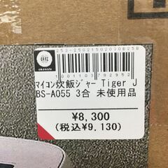 アイコン炊飯ジャー　tiger　JBS-A055　3合　未使用品の画像