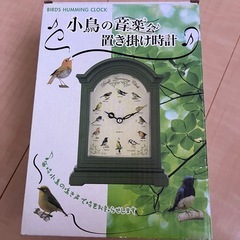 🕊️小鳥の置き掛け時計🕊️