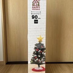 ニトリ　クリスマスツリー　90
