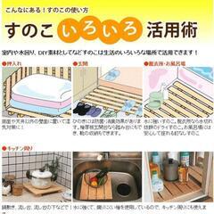 517fk 【未使用品・開封品】池川木材 すのこ 桧 多目的すのこ 600 6枚打 約60×46cm 日本製

の画像