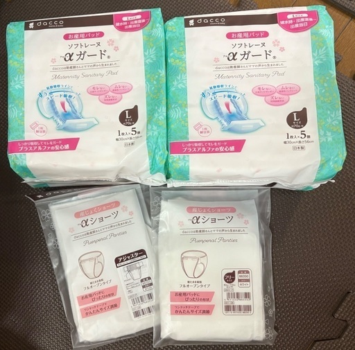 【♡】出産準備セット② 期間限定！是非おすすめさせていただきたい出産準備セットござい