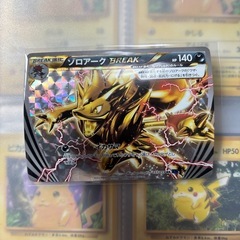 ポケモンカード珍しいブレイク進化ゾロアーク