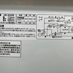 ☆値下げ☆O2502-819 Haier 二層式電気洗濯機 JW-W45E 容量4.5kg 2021年式 動作確認済み キズ汚れ有り ※糸くずフィルターなしの画像