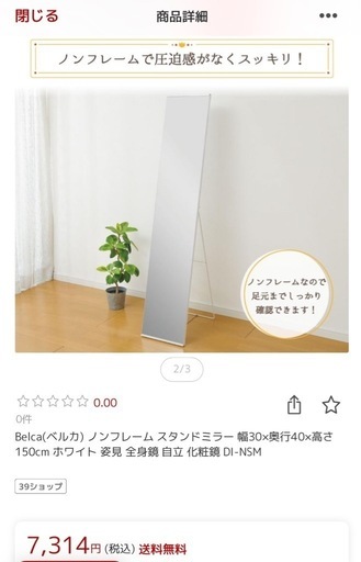 ノンフレーム スタンドミラー 150x30cm 全身鏡 フチなし