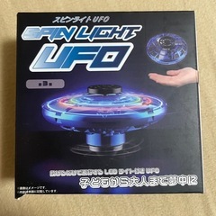 スピンライトUFO(ブルー)