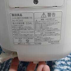 【決定しました】無印良品 炊飯器の画像