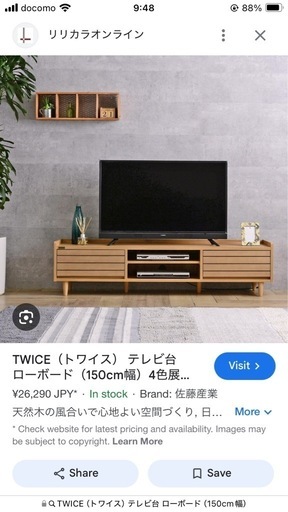 木製テレビ台