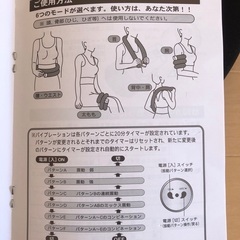 ぶるぶるマッサージ(未使用品)の画像
