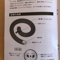 ぶるぶるマッサージ(未使用品)の画像