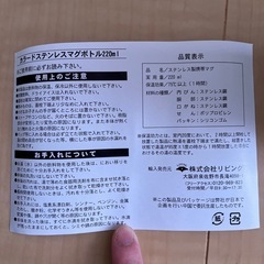 未使用品✨️グレイス携帯マグネット220mlの画像