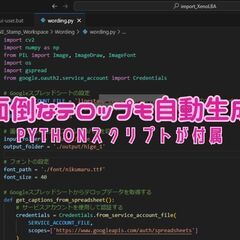 AIとLINEスタンプで自動で稼ぐ方法を教えます！画像もテロップも完全自動生成！スタンプ作成をAIで超効率化！の画像