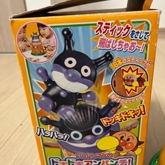 ドキドキアンパンチ（黒ひげ危機一髪のアンパンマン版）の画像