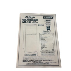 NO.2224 《美品》【2024年製】 Abitelax ノンフロン冷凍冷蔵庫 AR-131 直冷タイプ 139L キッチン家電 家電 中古の画像