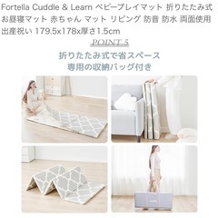 Fortella ベビー　マットの画像