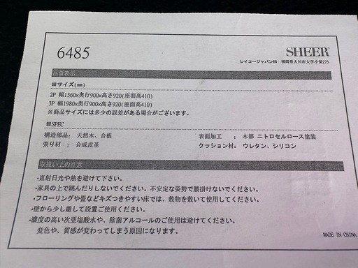 【済】二人掛けソファー