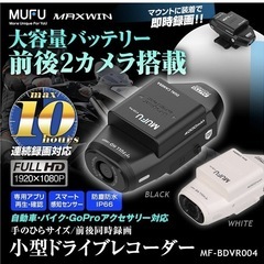 ほぼ 新品　Amazonで当時
1カ月待ち人気商品 MUFU   maxwin ドライブレコーダーの画像