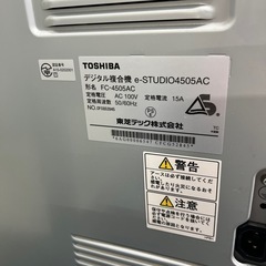 東芝(TOSHIBA)◇Ａ３デジタルフルカラー複合機 e-STUDIO 4505ACの画像