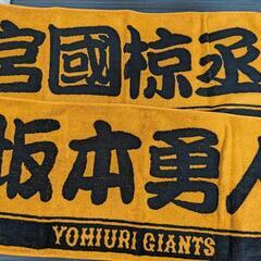 タオルセット8枚　野球　韓流