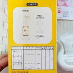 搾乳機の画像