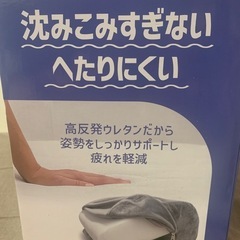 挟み込んで使う枕の画像