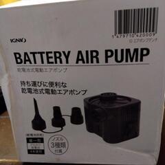 乾電池式エアーポンプ