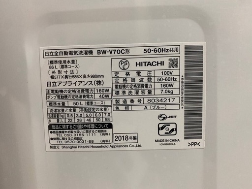 ♦️日立全自動洗濯機【2018年製】JW-C457