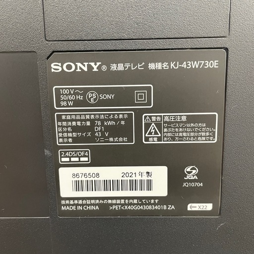 2021年製 KJ-43W730E SONY 液晶テレビ ※2400010486173