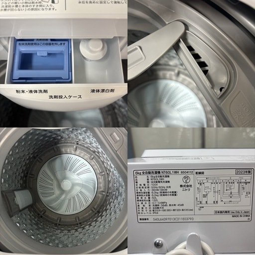 I653 ? ジモティー限定価格！ 2023年製の美品♪ NITORI 洗濯機 （6.0㎏） ⭐ 動作確認済 ⭐ クリーニング済