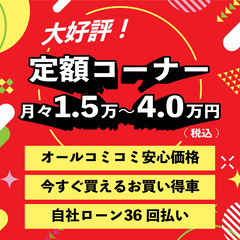 インプレッサスポーツ🌠スバルの4WD車でかっこよく！【🌟審査枠拡大中🌟】【自社ローン販売】の画像