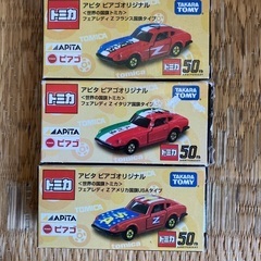 トミカ　3種の画像