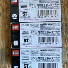 トミカ　3種の画像