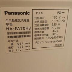 Panasonic 縦型洗濯機の画像