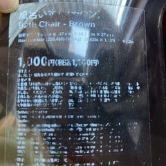 お風呂　椅子【新品同様】の画像