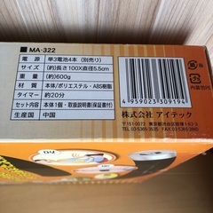 ぶるぶるマッサージ(未使用品)の画像