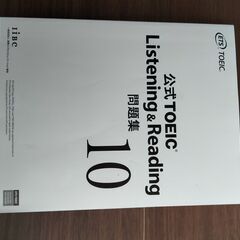 公式TOEIC　Listening & Reading 問題集10と11の画像