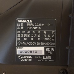 山善　YAMAZEN 遠赤外線パネルヒーター
の画像