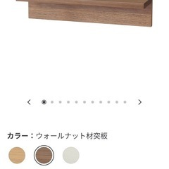 ★無印★壁に付けられる家具棚の画像
