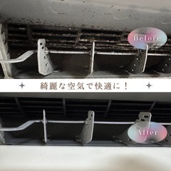 🔥【今だけ！モニター価格3,000円】でエアコンクリーニング実施中！🔥