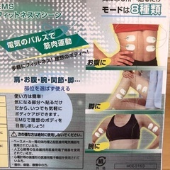 EMSフィットネスマシーン(未使用品)の画像