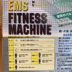 EMSフィットネスマシーン(未使用品)の画像