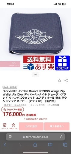 今週まで15000円❗️DIOR  Jordan