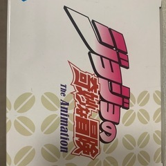 ジョジョの奇妙な冒険の画像