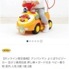 【お取引完了】アンパンマン よくばりビジーカー 足けリ乗用玩具の画像